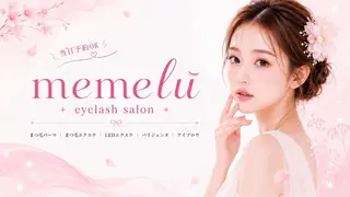 マツエク・マツパ memelu なんばのマツエク・マツパデザイン