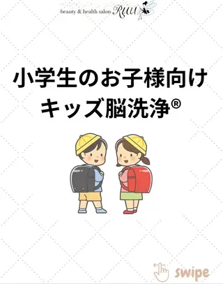 【頭痛、睡眠改善】 salon RUUのエステ・リラクイメージ