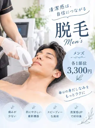 メンズ よもぎ蒸し&シミケア てぃーだのエステ・リラクイメージ