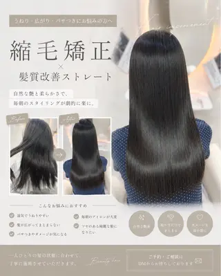 カラー ️🫧中島遼香🫧 艶カラー/髪質改善のヘアスタイル