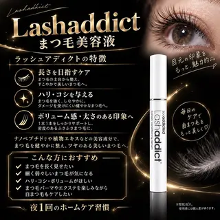 マツエク・マツパ 川内 玲穂のマツエク・マツパデザイン