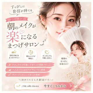 マツエク・マツパ エルフ岩佐 奈々のマツエク・マツパデザイン