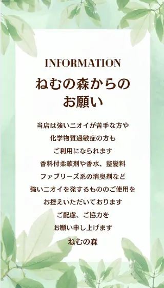 コリとり専科 ねむの森のエステ・リラクイメージ