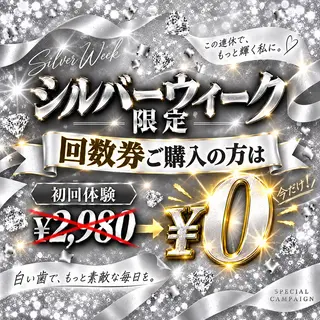 ホワイトニング ショップ多摩店のその他イメージ