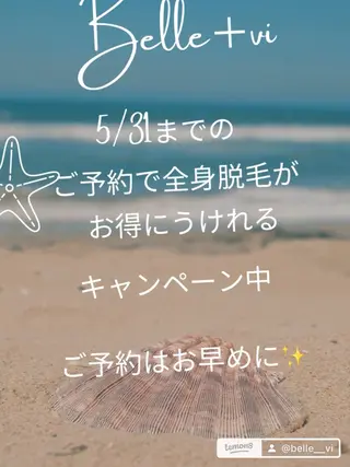 Belle +vi(ベル)のその他イメージ