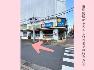 SALON韓国肌管理 東別院のエステ・リラクイメージ