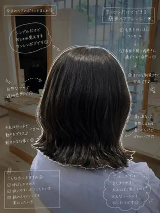 ミディアム カラー 【くびれボブ】 梅木和也のヘアスタイル