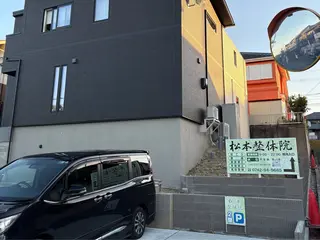 松本整体院 松本賢寛のエステ・リラクイメージ