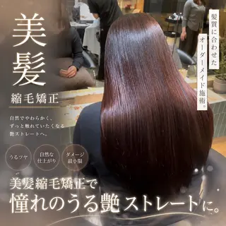 ロング 縮毛矯正/レイヤー 顔周/艶カラ-/笑璃のヘアスタイル