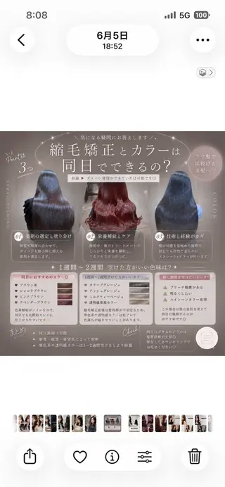 ロング 縮毛矯正/レイヤー 顔周/艶カラ-/笑璃のヘアスタイル