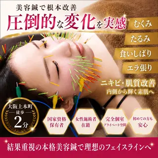 大阪上本町 肌質改善×美容鍼ゆいのエステ・リラクイメージ