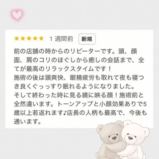 kogao&head Linoasのエステ・リラクイメージ
