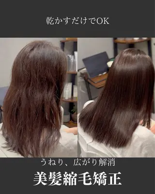ミディアム ✨モニター様募集✨ 縮毛矯正のプロのヘアスタイル