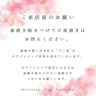 メンズ ホワイトニング ショップ本厚木のその他イメージ