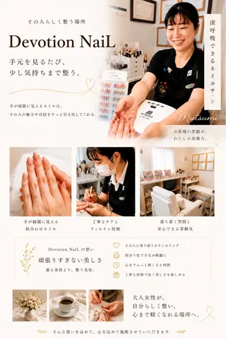 ネイル デヴォーション ネイル青梅新町店のネイルデザイン
