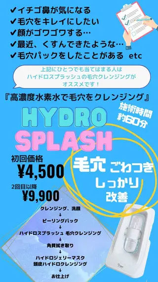エステサロン Sakuraのエステ・リラクイメージ
