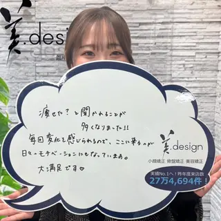 銀座 美design 高槻店のエステ・リラクイメージ