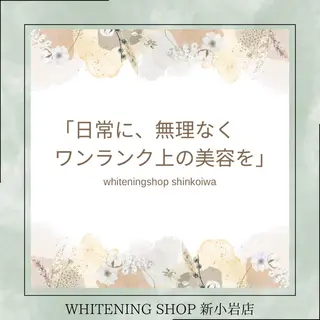 メンズ ホワイトニング ショップ新小岩店のその他イメージ