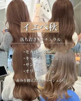 ロング カラー コスパ最強👍 透明感カラー🌈まなのヘアスタイル