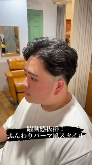 パーマ メンズ ✨髪質改善✨豊中/ 後藤伶匠のヘアスタイル