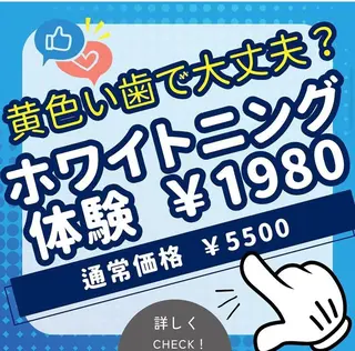 nene -ホワイトニングのその他イメージ