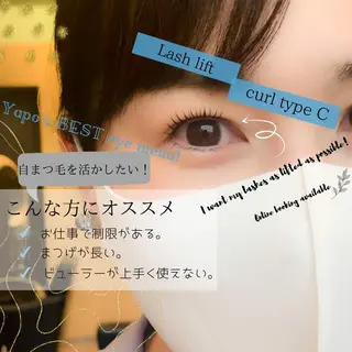 マツエク・マツパ 撮影OKな方募集 星野のその他イメージ