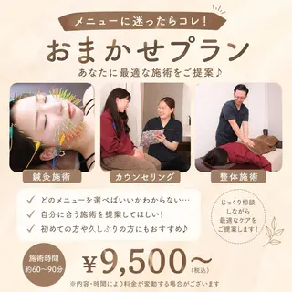 大阪上本町 肌質改善×美容鍼ゆいのエステ・リラクイメージ