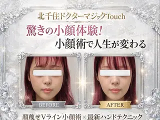 【歴13年】劇的小顔 D rマジックタッチのエステ・リラクイメージ