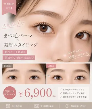 マツエク・マツパ I ちゆきのマツエク・マツパデザイン