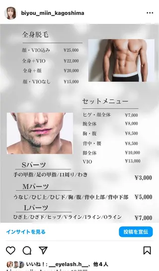美容salon MiiNのエステ・リラクイメージ