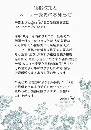いとう えみりのネイルデザイン