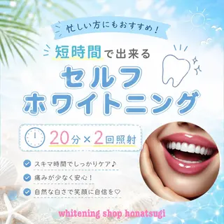 メンズ ホワイトニング ショップ本厚木のその他イメージ