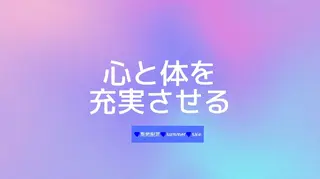 ✨Esthetic✨ Salon✨BRI✨のエステ・リラクイメージ