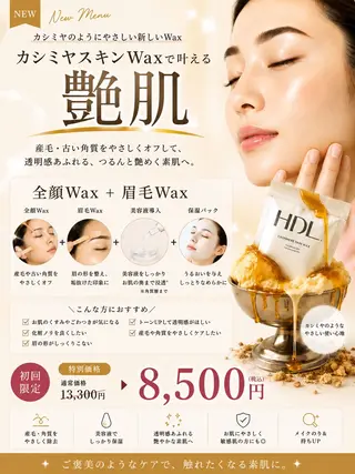 BELL SOLEILのエステ・リラクイメージ