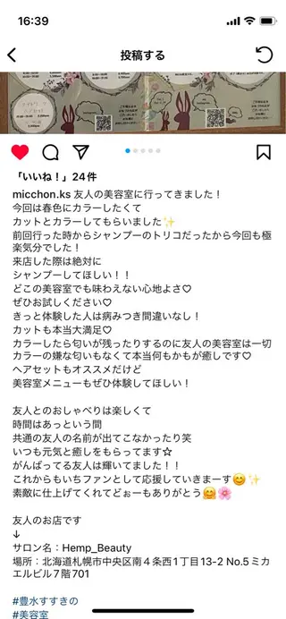 ミディアム カラー HempBeauty 浅野アサミのヘアスタイル