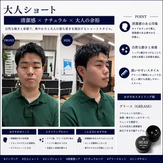 ショート メンズ 【池袋/大人 ショート】ⓝⓘⓜⓤのヘアスタイル