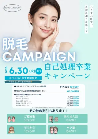 EfiNエフィン 青山店 小池のエステ・リラクイメージ