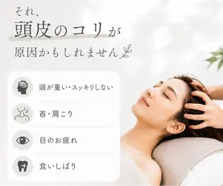 kogao&head Linoasのエステ・リラクイメージ