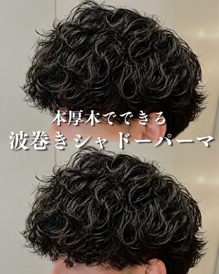 ショート 本厚木パーマ&ブリー チMEN'Sショートのヘアスタイル