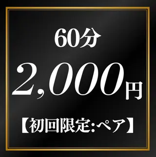 無人セルフ脱毛サロン MIRAE(ミレ)のエステ・リラクイメージ
