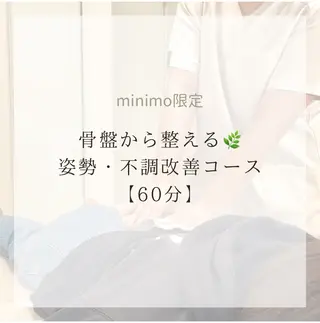 アロマ整体Salon 菜香のエステ・リラクイメージ