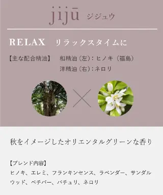 【奈良】温りらく 和薫‐wakou‐のエステ・リラクイメージ