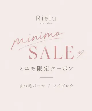 マツエク・マツパ rielu. nanamiのマツエク・マツパデザイン