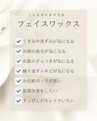 土田 遥菜のエステ・リラクイメージ