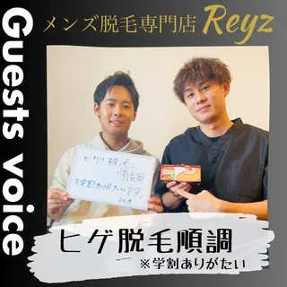 メンズ脱毛サロン Reyz（レイズ）のエステ・リラクイメージ