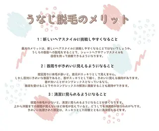 ショート 美肌脱毛i |泉大津のエステ・リラクイメージ