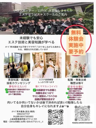 メナード熊本 嘉島のその他イメージ
