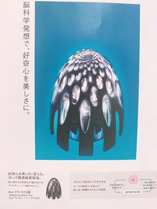 POLA あべの店 小西のエステ・リラクイメージ