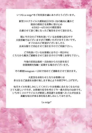 ネイル La neige* yuki 🐩🌙のネイルデザイン
