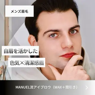 アイブロウ MANUELBROW 【マニュエルブロー】の眉毛・アイブロウイメージ